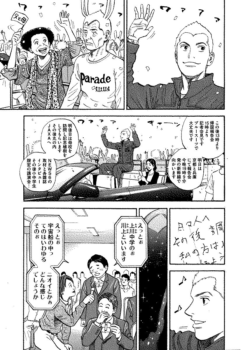 宇宙兄弟 - raw - 第120-129話 - https://jppp.mangajikan.cc/jppp/05021305/rsbovmumufr.jpg