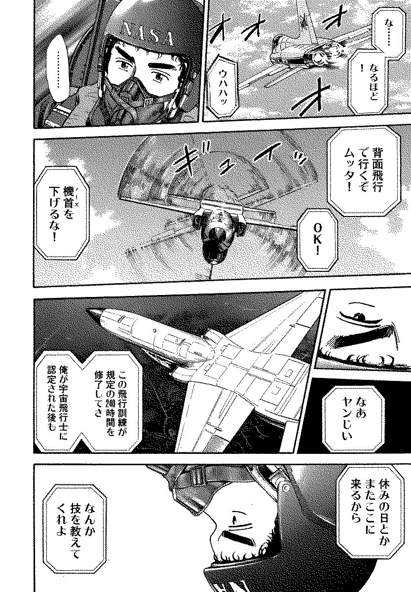 宇宙兄弟 - raw - 第120-129話 - https://jppp.mangajikan.cc/jppp/05021305/sraejim5jta.jpg