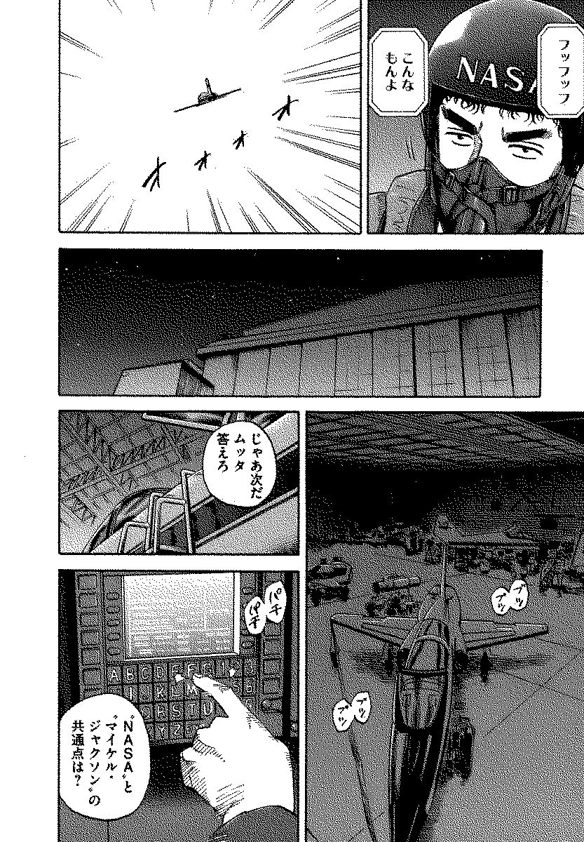 宇宙兄弟 - raw - 第120-129話 - https://jppp.mangajikan.cc/jppp/05021305/taeneiobiek.jpg