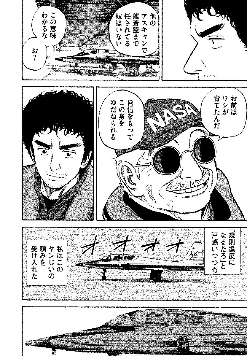 宇宙兄弟 - raw - 第120-129話 - https://jppp.mangajikan.cc/jppp/05021305/te42yw4w1i3.jpg