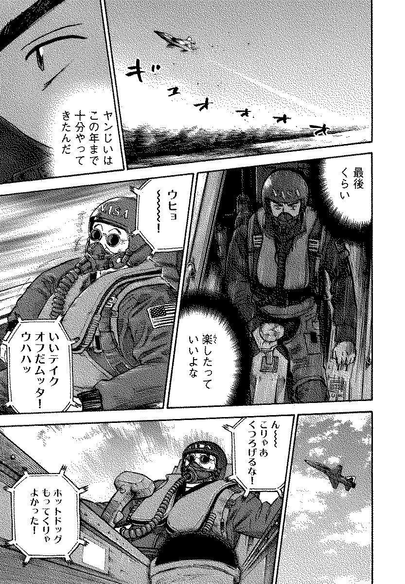 宇宙兄弟 - raw - 第120-129話 - https://jppp.mangajikan.cc/jppp/05021305/tfsnxlsyqmm.jpg