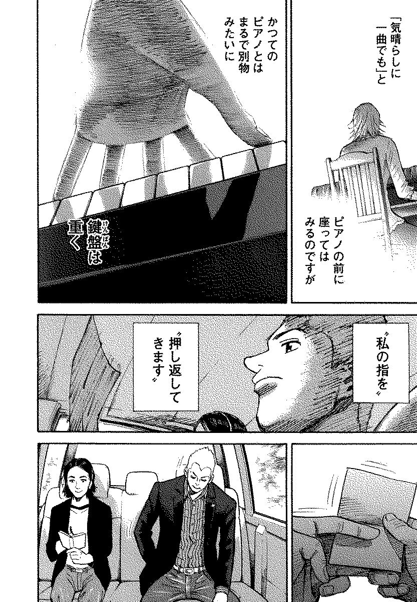 宇宙兄弟 - raw - 第120-129話 - https://jppp.mangajikan.cc/jppp/05021305/tfueqgauvri.jpg