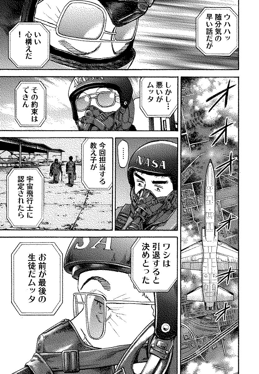 宇宙兄弟 - raw - 第120-129話 - https://jppp.mangajikan.cc/jppp/05021305/tu0a4ihwiju.jpg