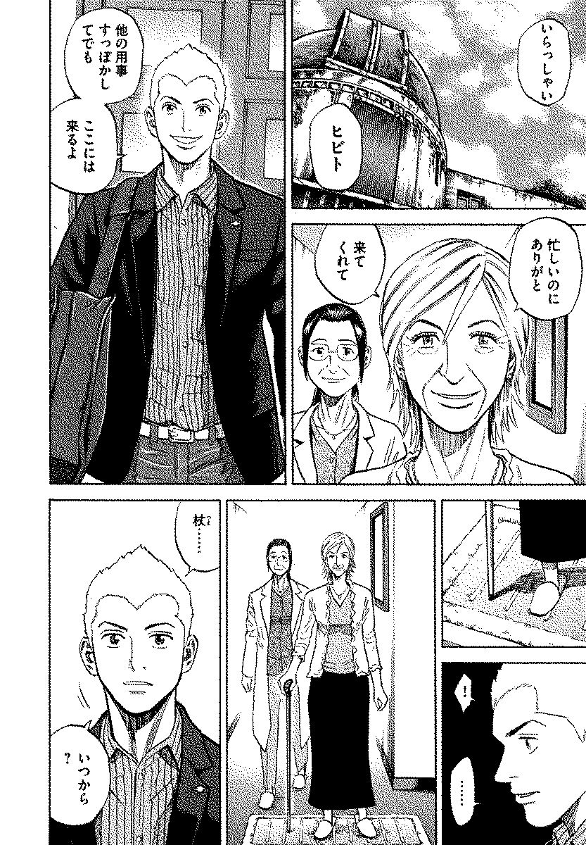 宇宙兄弟 - raw - 第120-129話 - https://jppp.mangajikan.cc/jppp/05021305/v1yvbjalp2n.jpg
