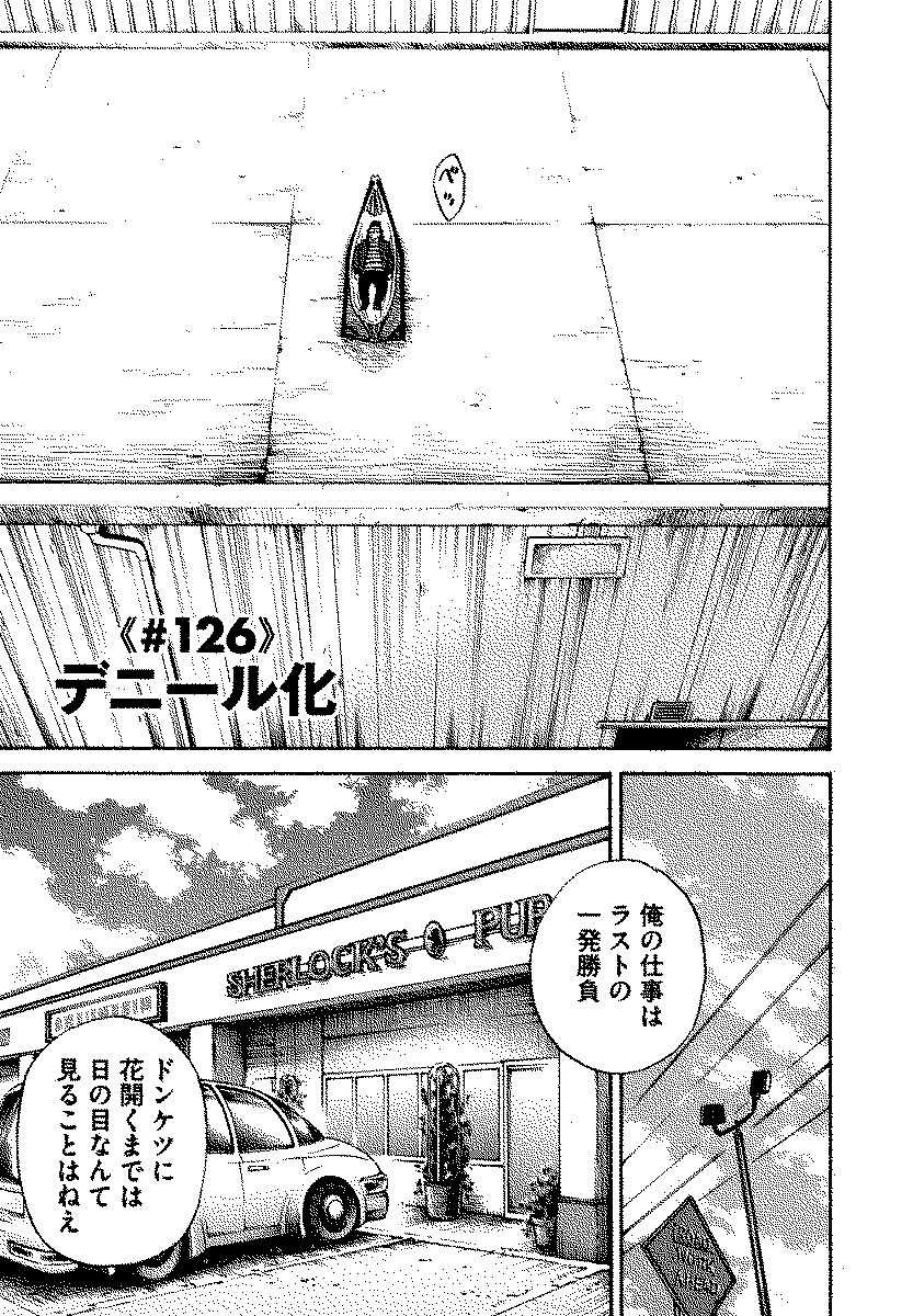 宇宙兄弟 - raw - 第120-129話 - https://jppp.mangajikan.cc/jppp/05021305/vchv523jybo.jpg