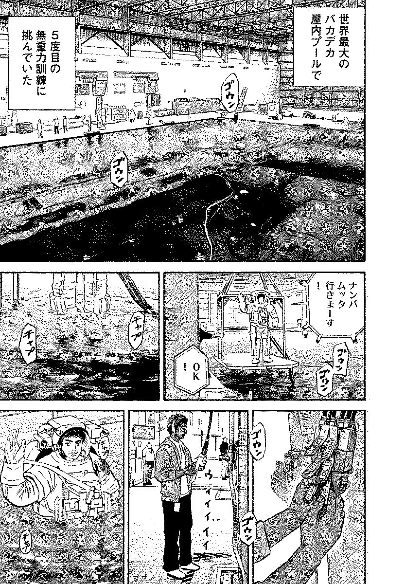 宇宙兄弟 - raw - 第120-129話 - https://jppp.mangajikan.cc/jppp/05021305/xuaeznnc4qm.jpg
