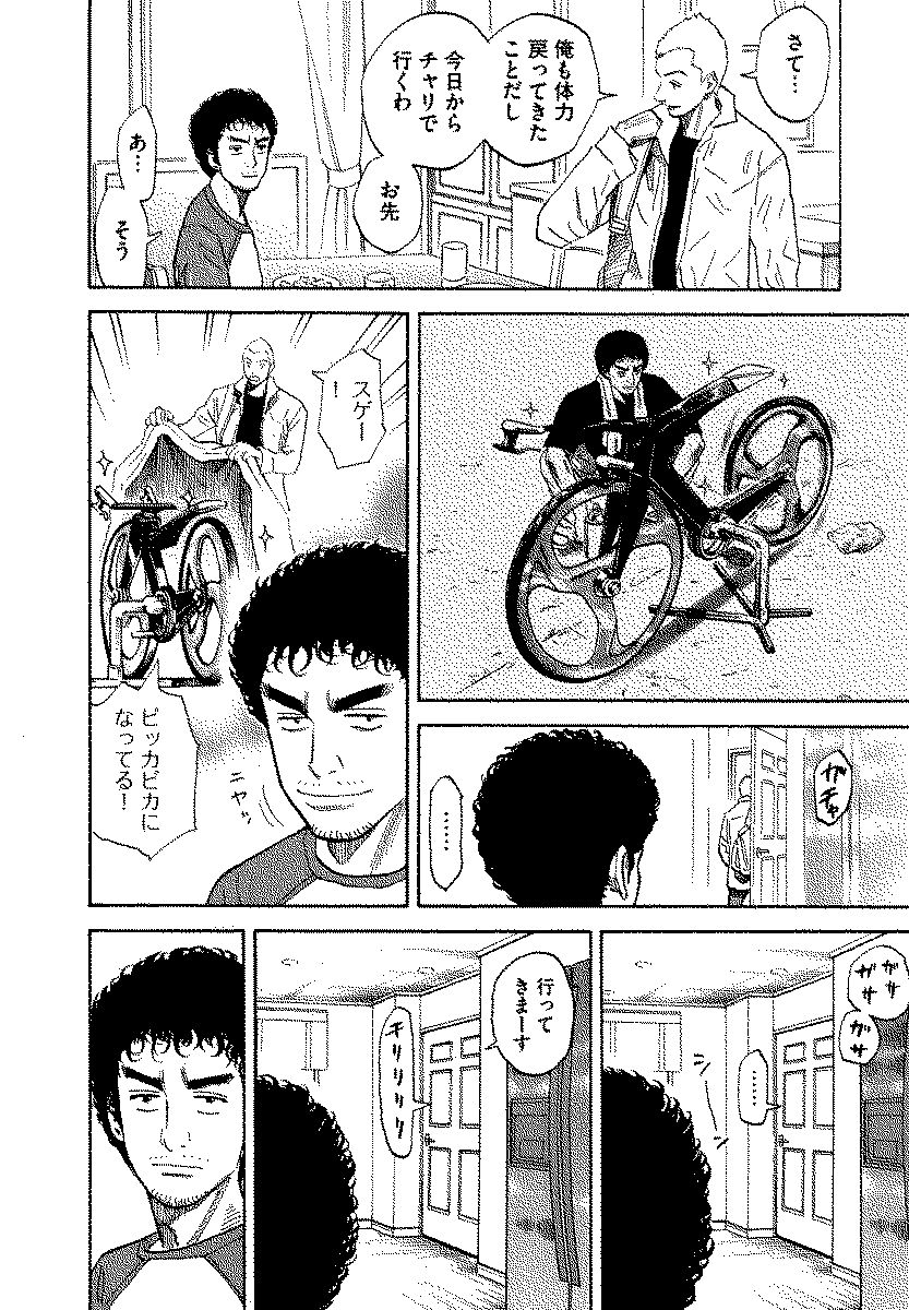 宇宙兄弟 - raw - 第120-129話 - https://jppp.mangajikan.cc/jppp/05021305/yggh4brkfug.jpg