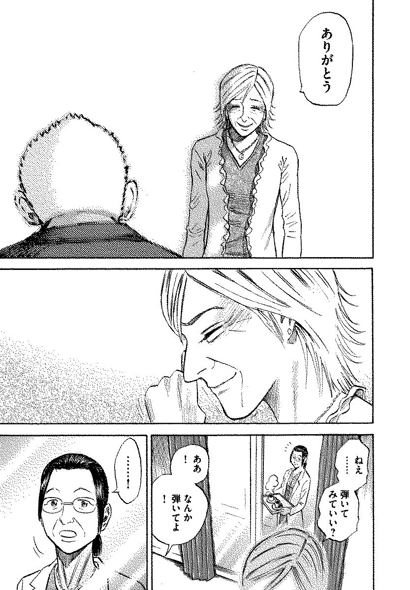 宇宙兄弟 - raw - 第120-129話 - https://jppp.mangajikan.cc/jppp/05021305/yi3tpr4nzoh.jpg