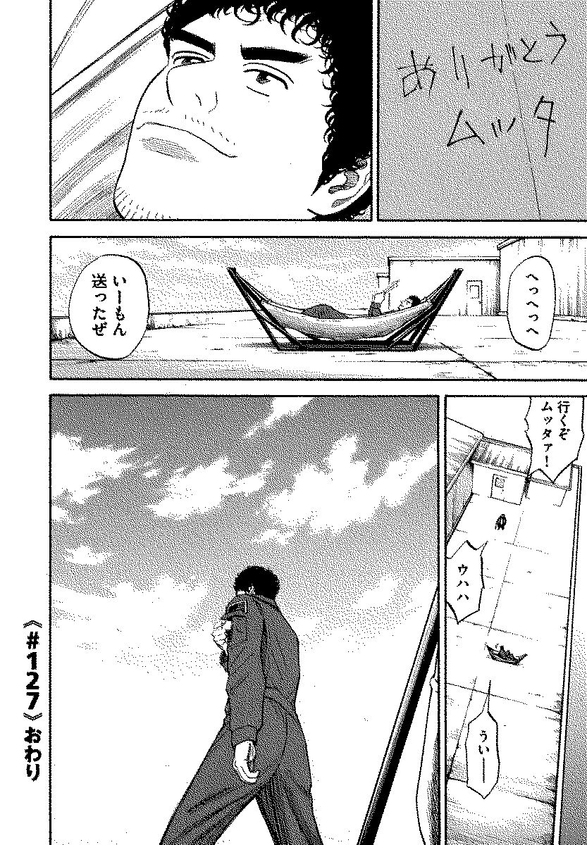 宇宙兄弟 - raw - 第120-129話 - https://jppp.mangajikan.cc/jppp/05021305/z2pesnubott.jpg