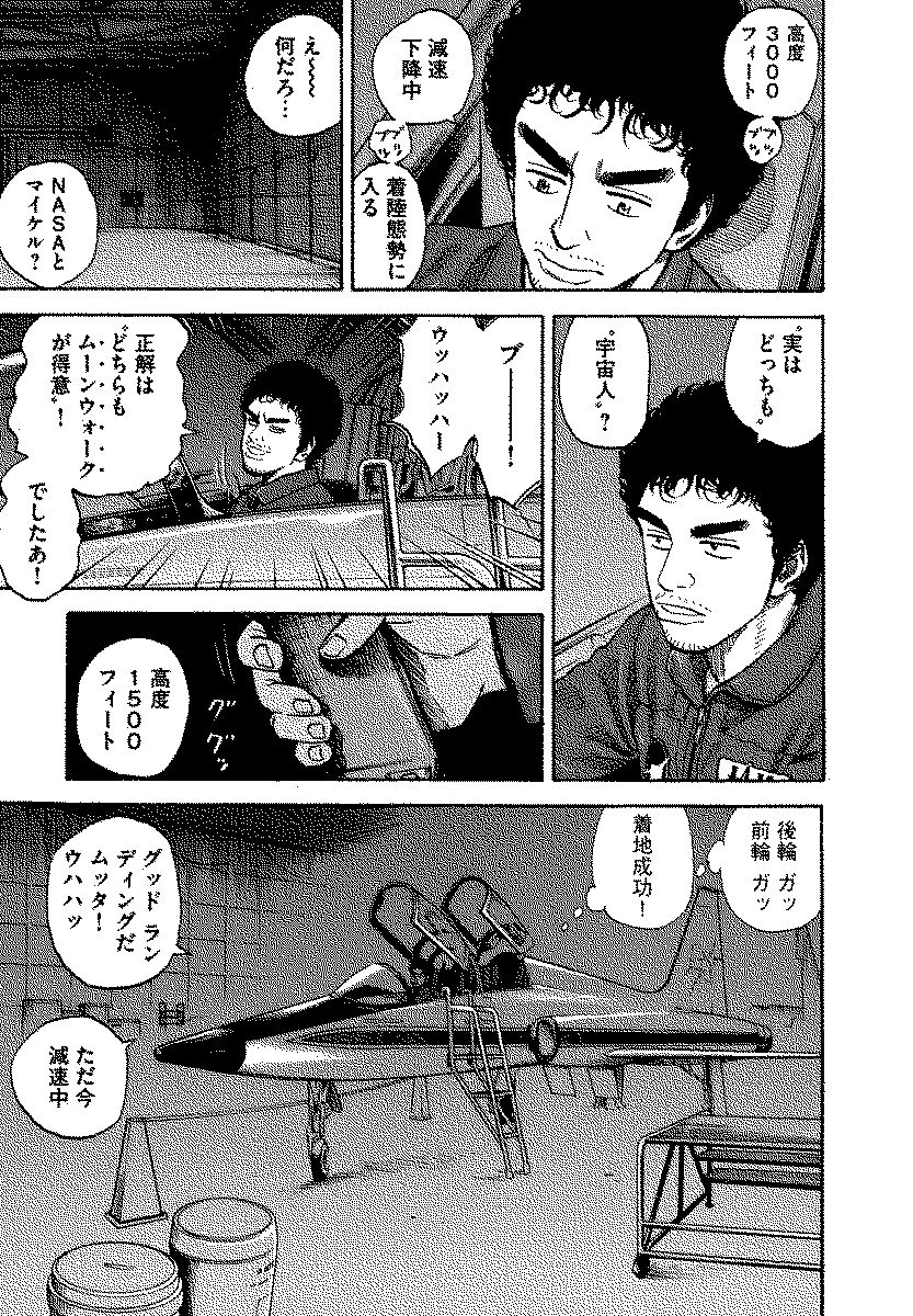 宇宙兄弟 - raw - 第120-129話 - https://jppp.mangajikan.cc/jppp/05021305/zdqb2bko0pm.jpg