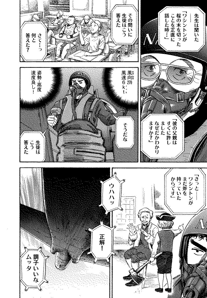 宇宙兄弟 - raw - 第120-129話 - https://jppp.mangajikan.cc/jppp/05021305/zj2rmv4hbkm.jpg