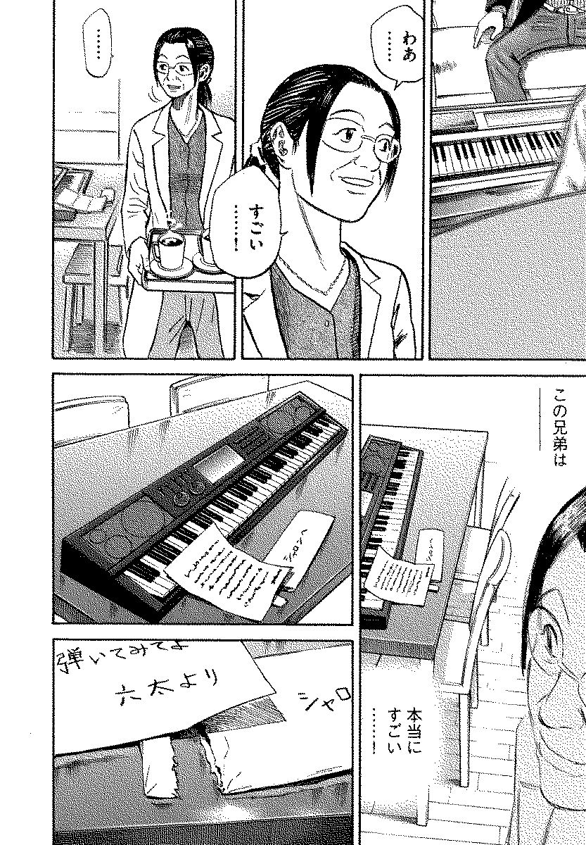 宇宙兄弟 - raw - 第120-129話 - https://jppp.mangajikan.cc/jppp/05021305/zy3bqvnjpdy.jpg