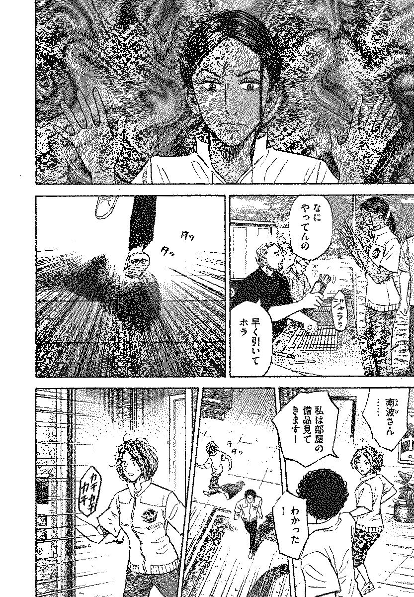 宇宙兄弟 - raw - 第110-119話 - https://jppp.mangajikan.cc/jppp/05021306/0bgdxcby5jk.jpg