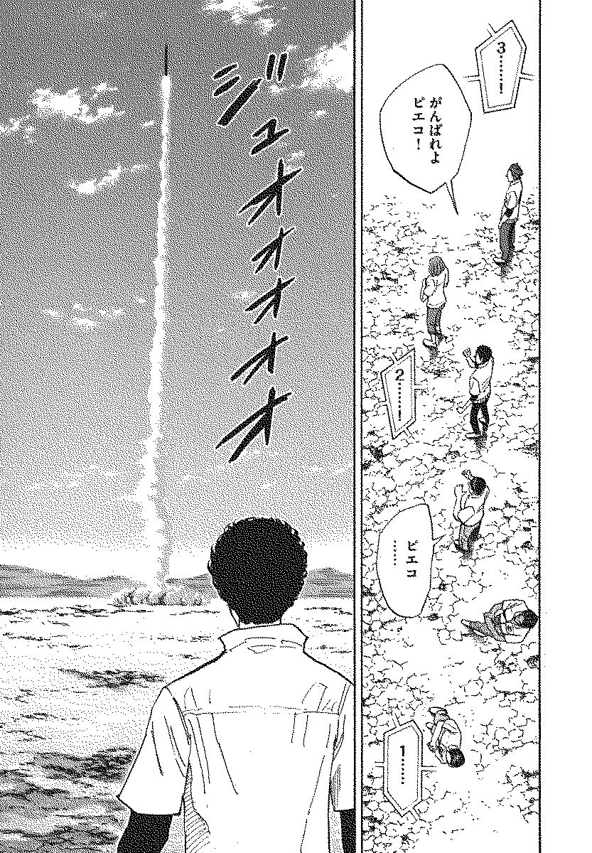 宇宙兄弟 - raw - 第110-119話 - https://jppp.mangajikan.cc/jppp/05021306/1drqocqrqy5.jpg