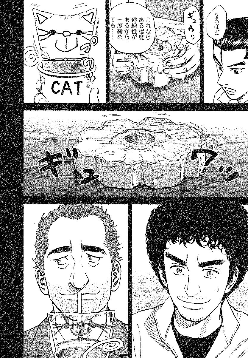宇宙兄弟 - raw - 第110-119話 - https://jppp.mangajikan.cc/jppp/05021306/1gu5dcyehnv.jpg