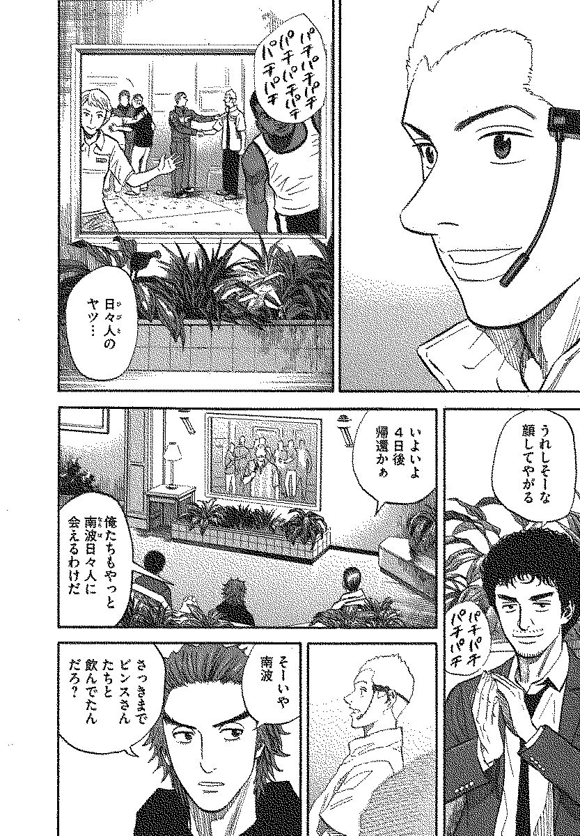 宇宙兄弟 - raw - 第110-119話 - https://jppp.mangajikan.cc/jppp/05021306/1l1qut2vhcx.jpg