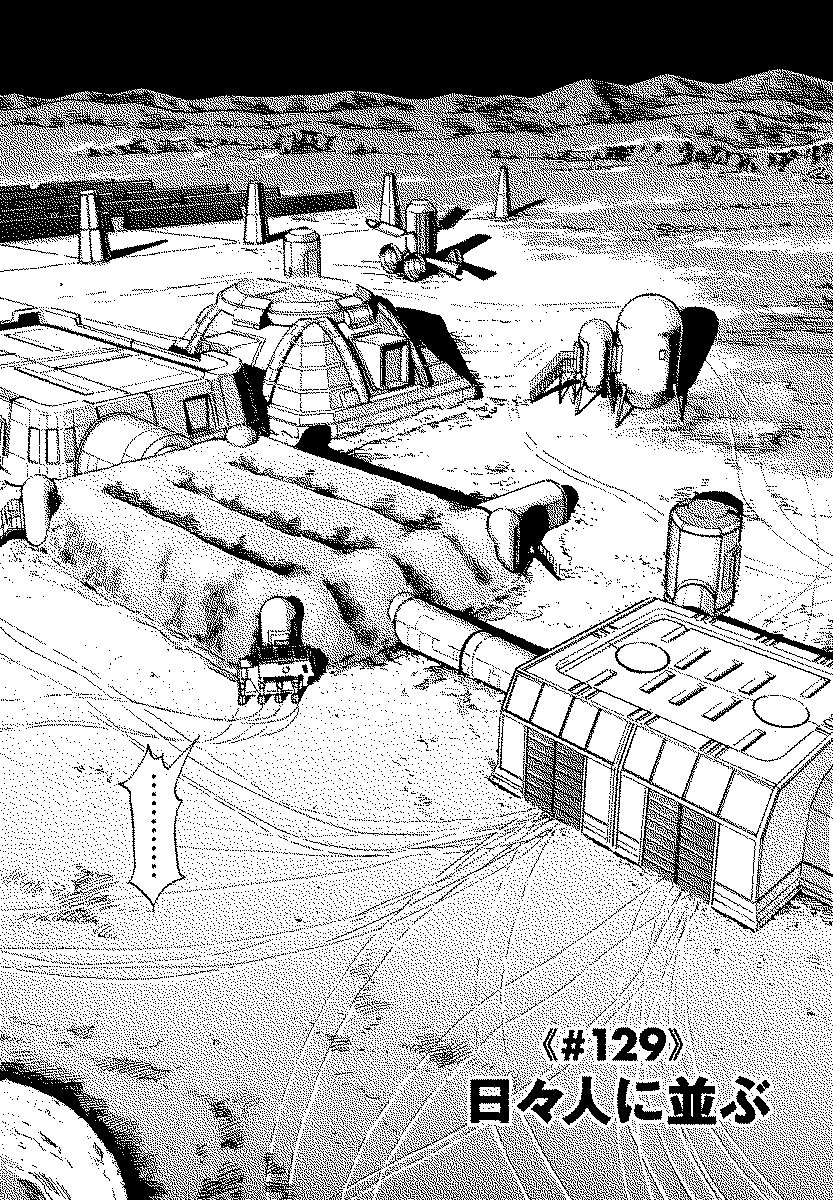 宇宙兄弟 - raw - 第120-129話 - https://jppp.mangajikan.cc/jppp/05021306/1mcdvrqgsfh.jpg