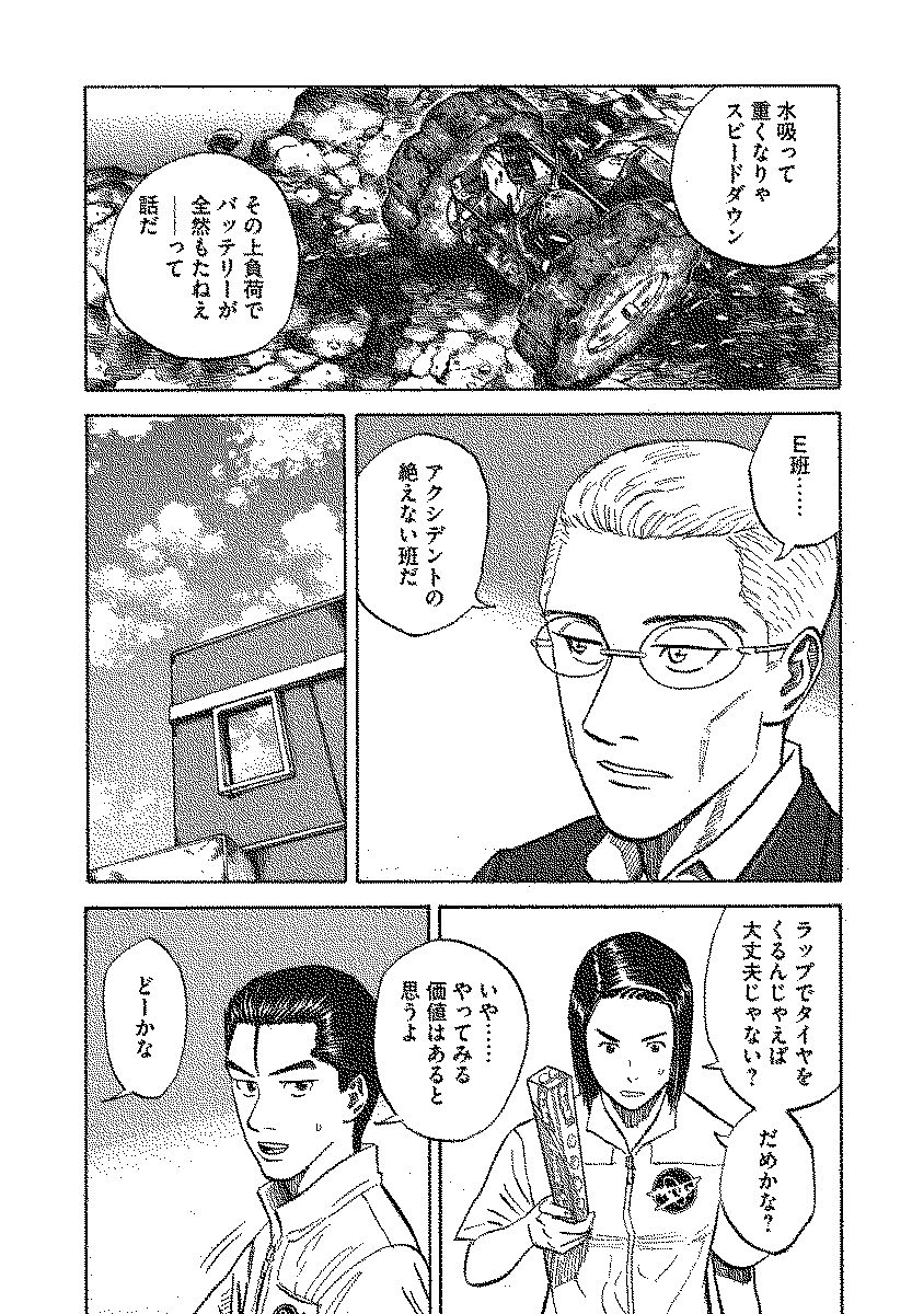 宇宙兄弟 - raw - 第110-119話 - https://jppp.mangajikan.cc/jppp/05021306/235zzpdtohv.jpg