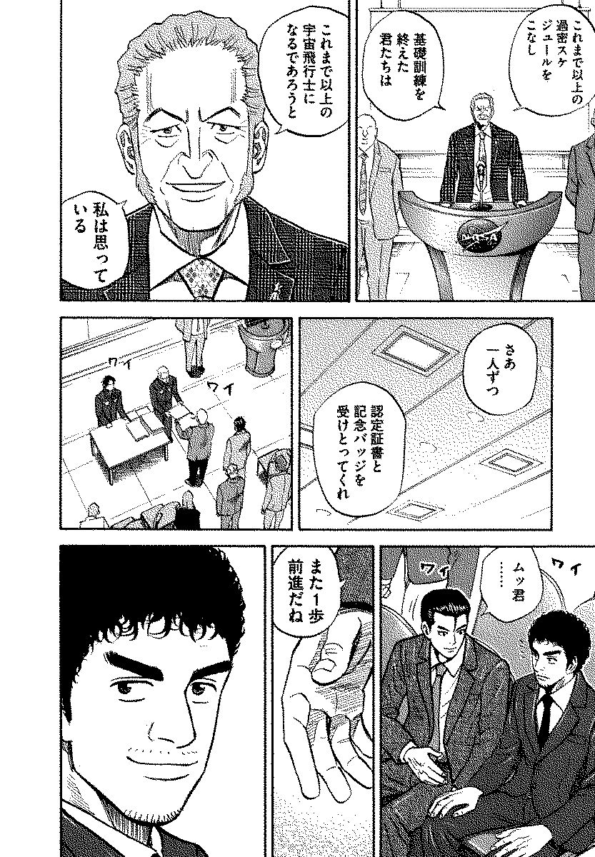 宇宙兄弟 - raw - 第120-129話 - https://jppp.mangajikan.cc/jppp/05021306/2lsfkipm1c5.jpg
