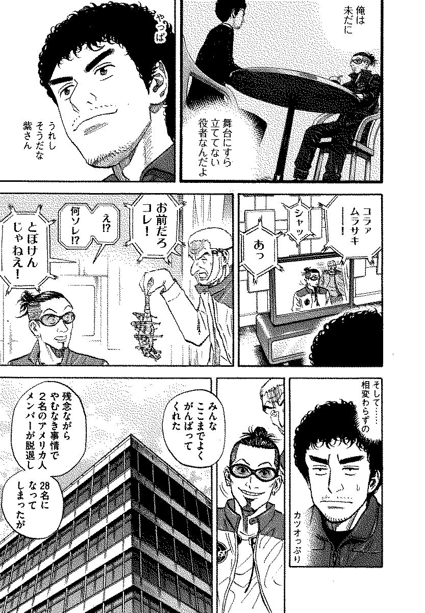 宇宙兄弟 - raw - 第120-129話 - https://jppp.mangajikan.cc/jppp/05021306/2q3kejxlqw4.jpg