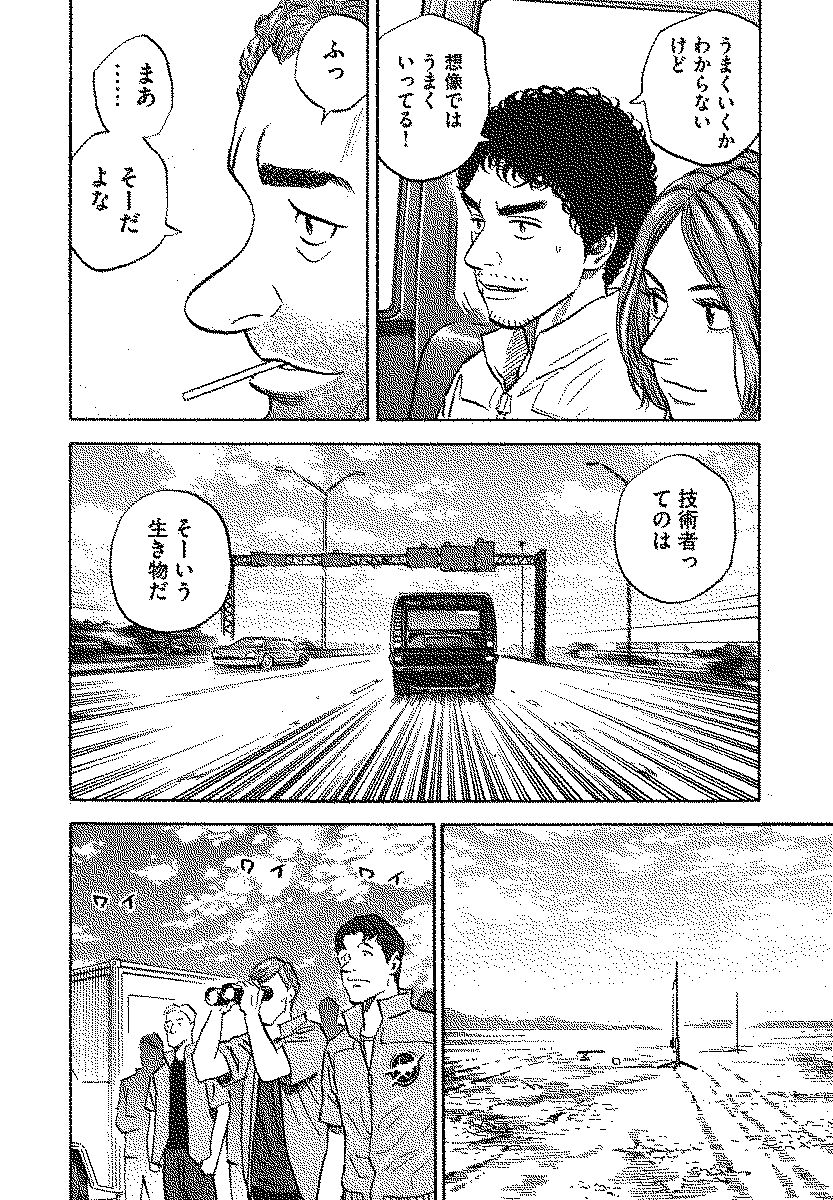 宇宙兄弟 - raw - 第110-119話 - https://jppp.mangajikan.cc/jppp/05021306/2rw00d2yjqs.jpg