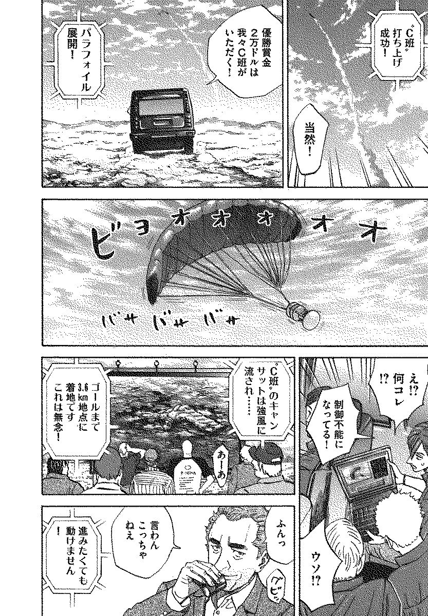 宇宙兄弟 - raw - 第110-119話 - https://jppp.mangajikan.cc/jppp/05021306/2x0ceuipgph.jpg