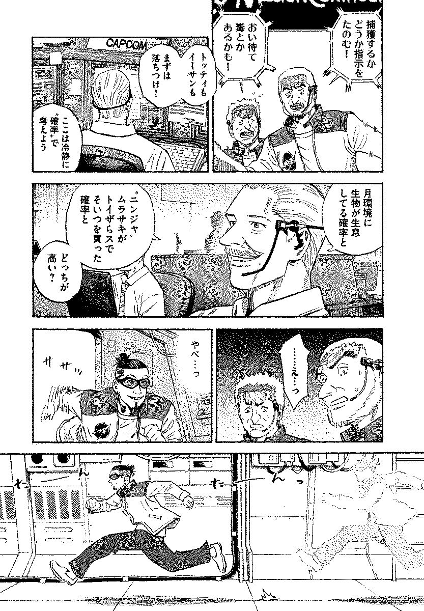 宇宙兄弟 - raw - 第120-129話 - https://jppp.mangajikan.cc/jppp/05021306/4nj0vpipd0z.jpg