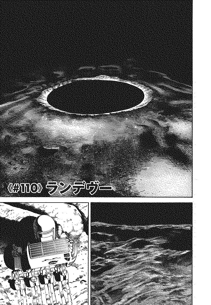 宇宙兄弟 - raw - 第110-119話 - https://jppp.mangajikan.cc/jppp/05021306/4ym4zfhly2i.jpg