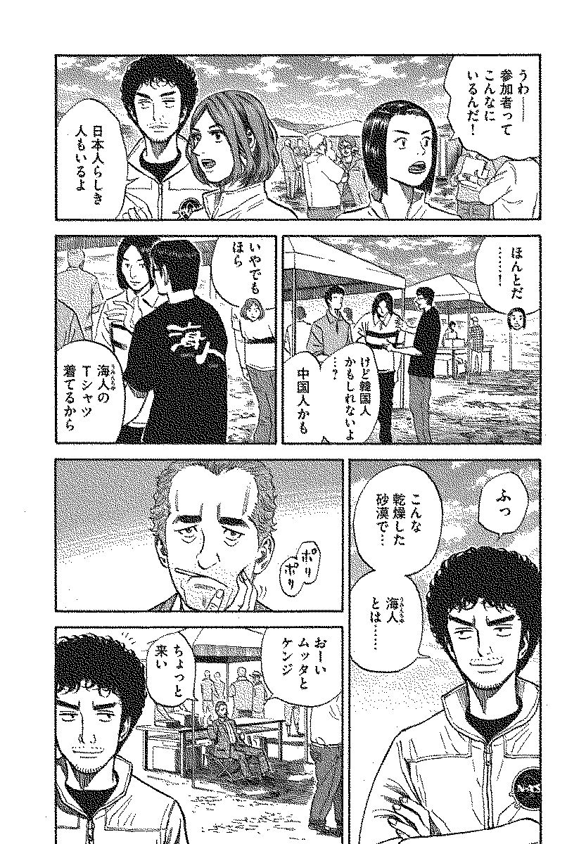 宇宙兄弟 - raw - 第110-119話 - https://jppp.mangajikan.cc/jppp/05021306/ao1mbxvr0yz.jpg
