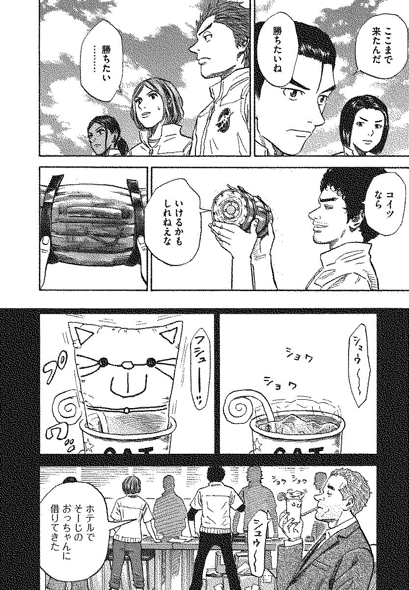 宇宙兄弟 - raw - 第110-119話 - https://jppp.mangajikan.cc/jppp/05021306/bdzdcbknljm.jpg