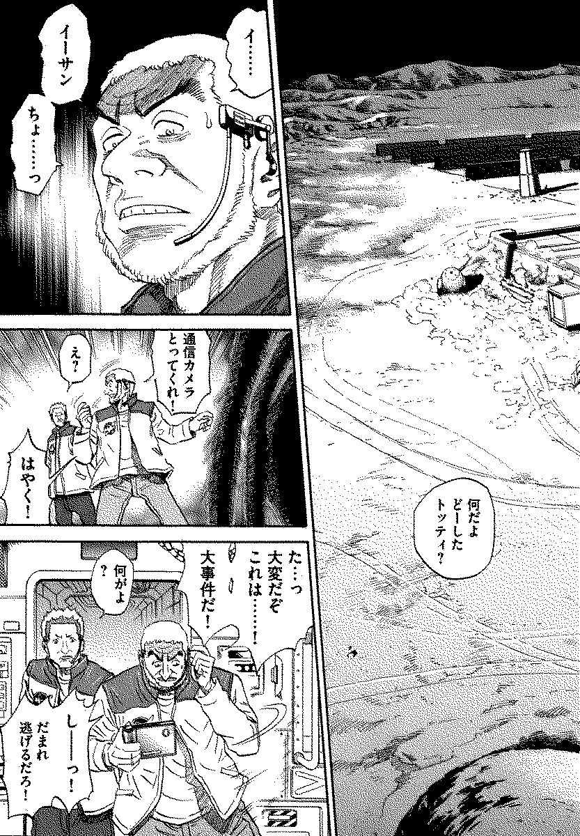 宇宙兄弟 - raw - 第120-129話 - https://jppp.mangajikan.cc/jppp/05021306/cbmhvgml453.jpg
