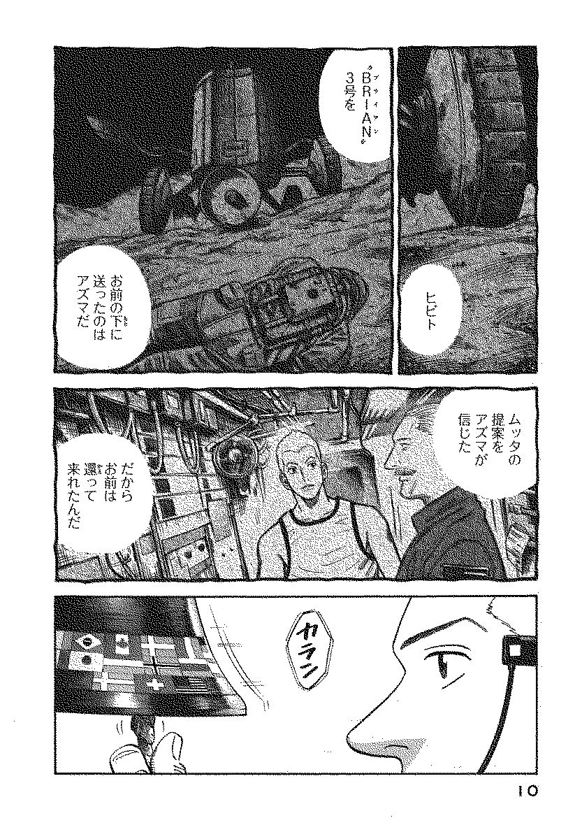 宇宙兄弟 - raw - 第110-119話 - https://jppp.mangajikan.cc/jppp/05021306/cxchitps2wo.jpg