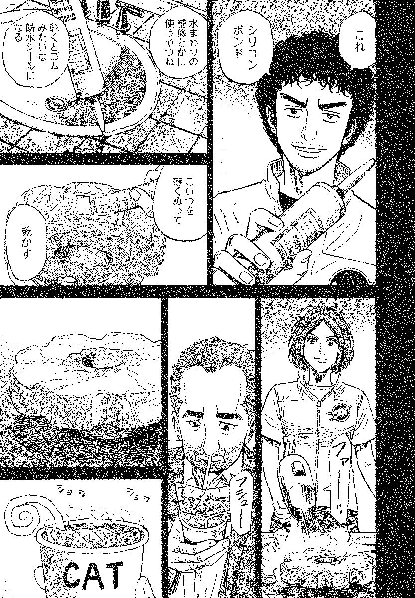 宇宙兄弟 - raw - 第110-119話 - https://jppp.mangajikan.cc/jppp/05021306/dingoddpnqk.jpg