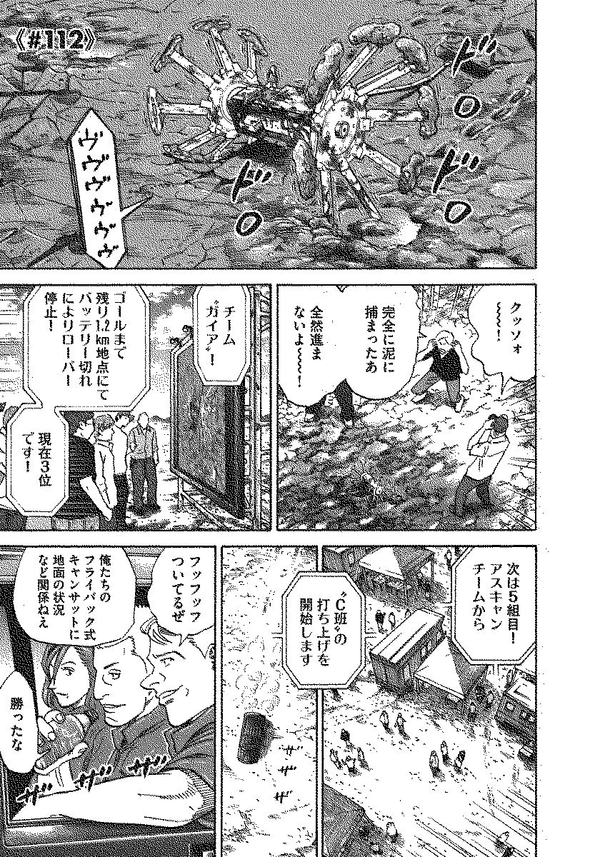 宇宙兄弟 - raw - 第110-119話 - https://jppp.mangajikan.cc/jppp/05021306/einyjz0k4bh.jpg