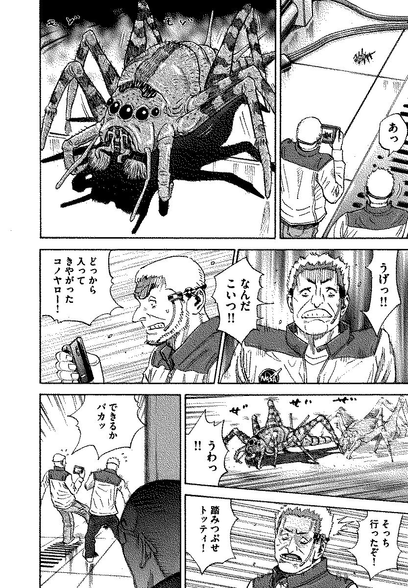 宇宙兄弟 - raw - 第120-129話 - https://jppp.mangajikan.cc/jppp/05021306/ekobwwm5gog.jpg