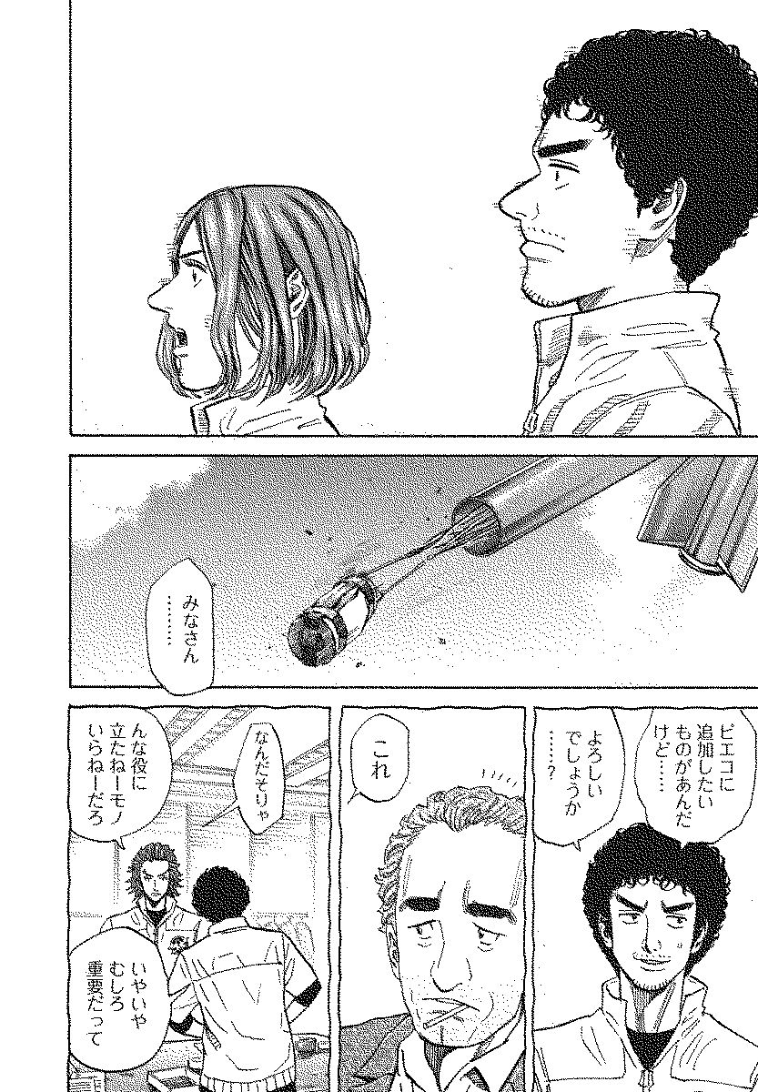 宇宙兄弟 - raw - 第110-119話 - https://jppp.mangajikan.cc/jppp/05021306/gfxdl0uhtvh.jpg