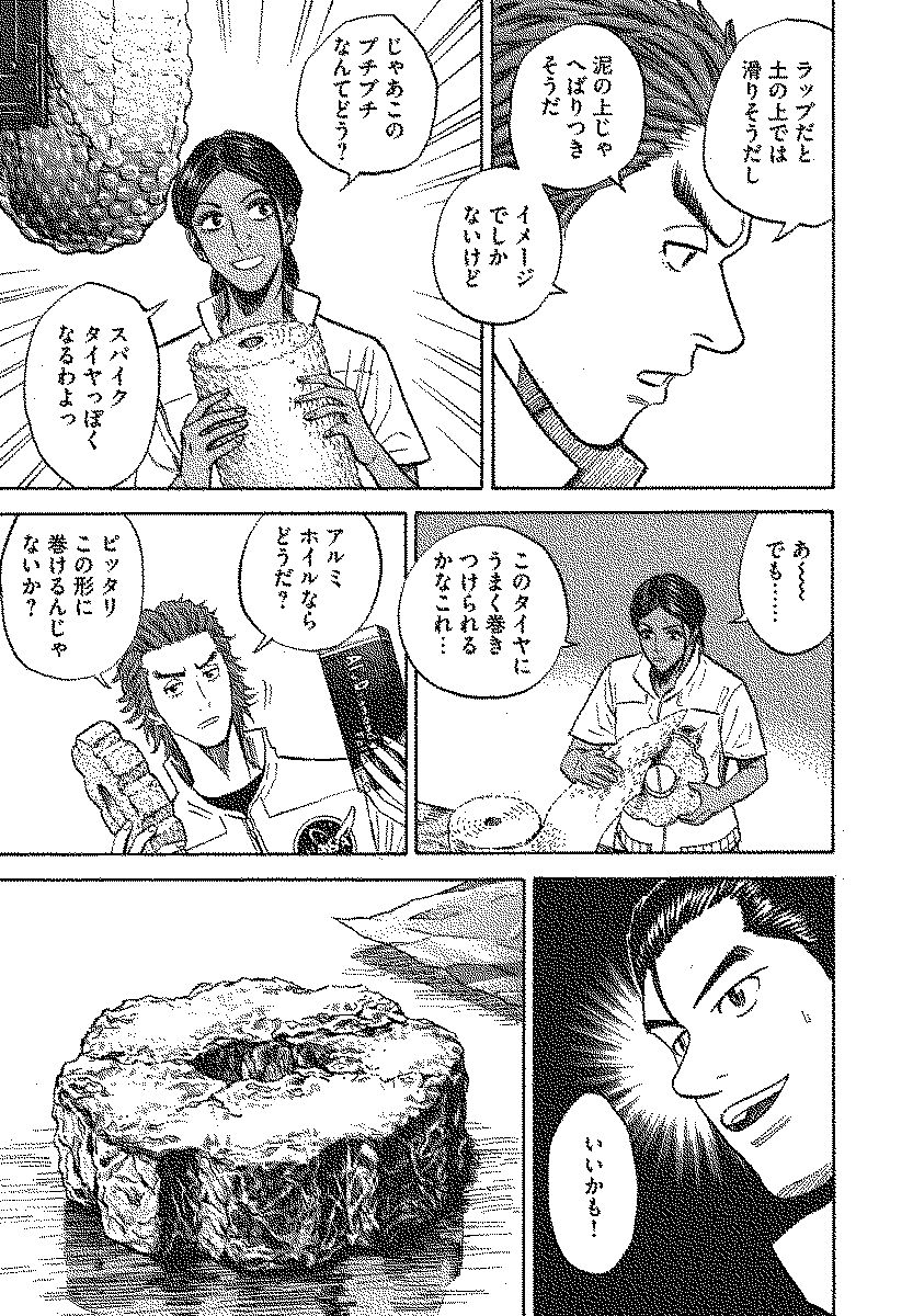宇宙兄弟 - raw - 第110-119話 - https://jppp.mangajikan.cc/jppp/05021306/hk10vvs2uaa.jpg