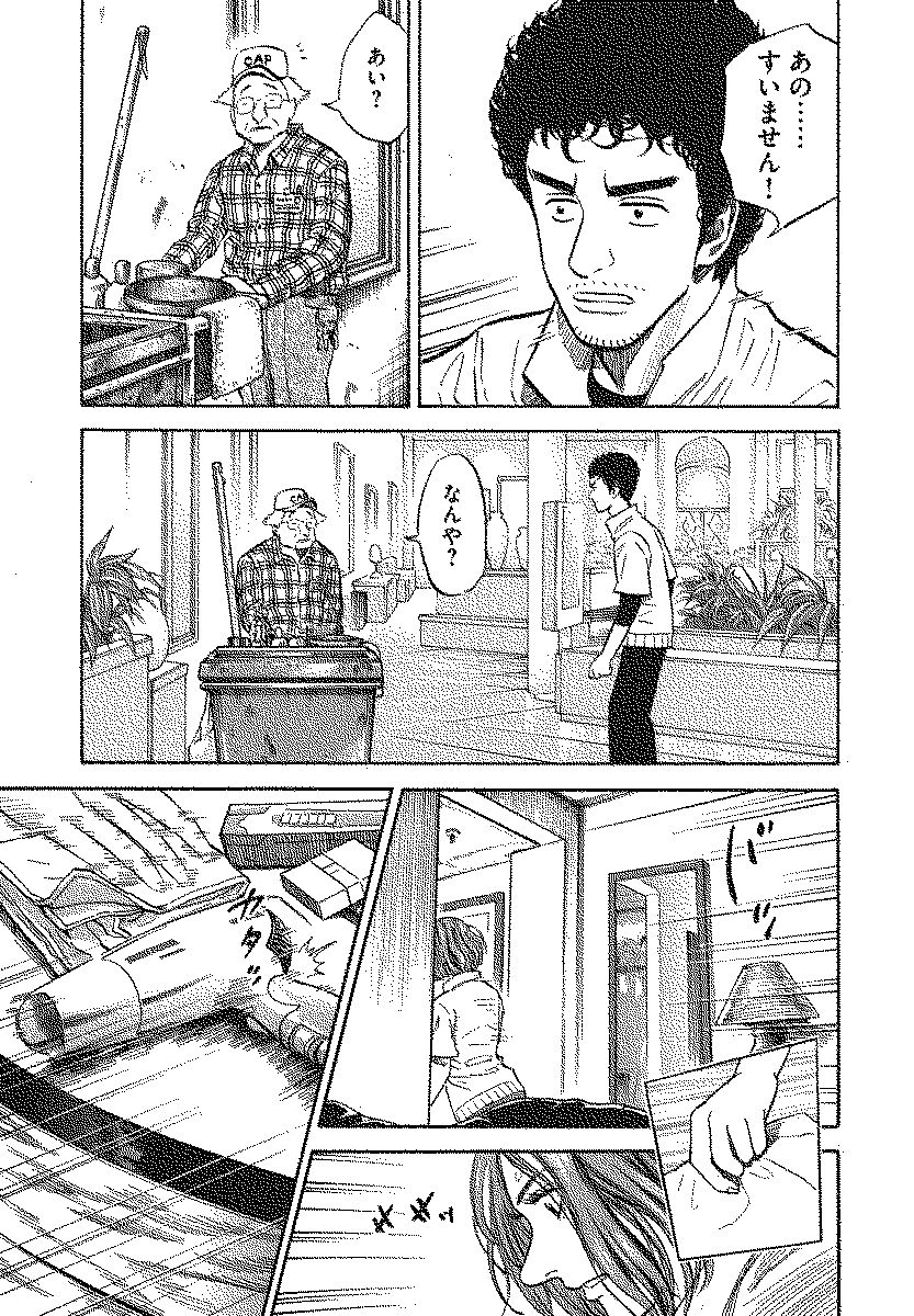 宇宙兄弟 - raw - 第110-119話 - https://jppp.mangajikan.cc/jppp/05021306/hzs1wy5aqh5.jpg
