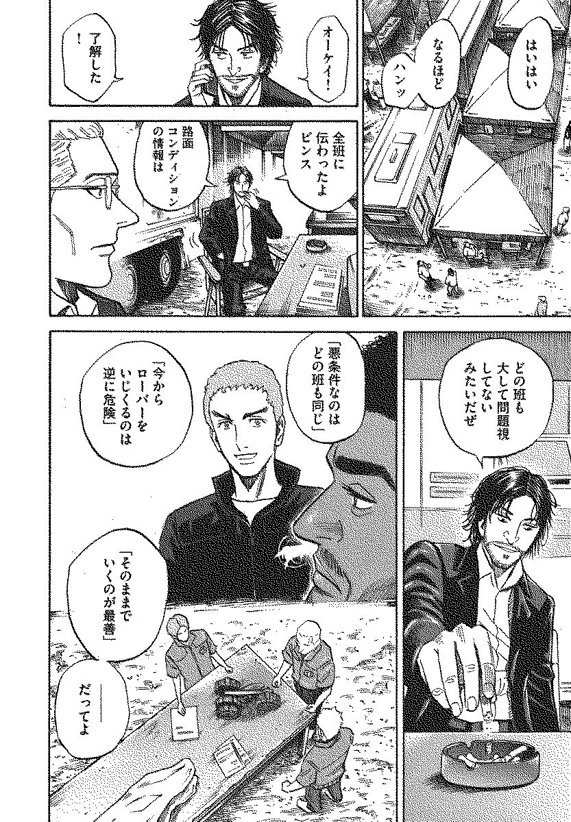 宇宙兄弟 - raw - 第110-119話 - https://jppp.mangajikan.cc/jppp/05021306/is4gk2cbc1n.jpg