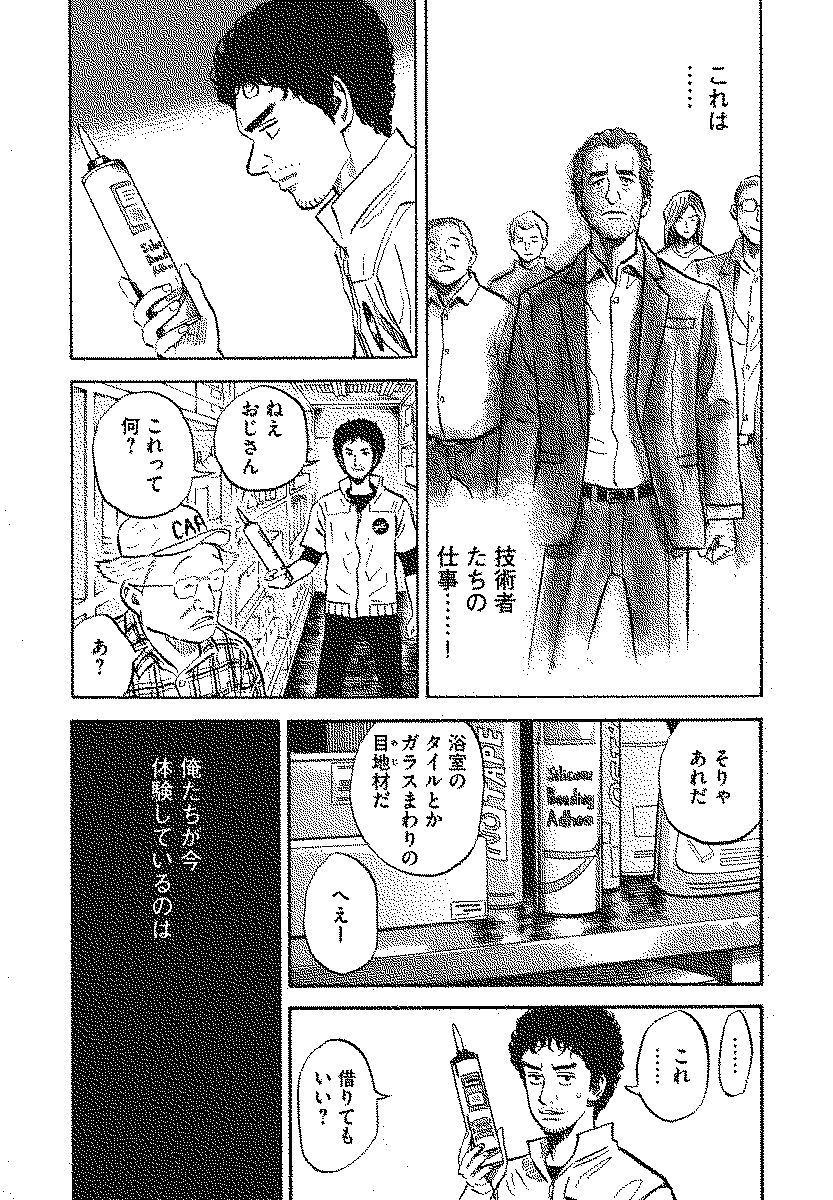 宇宙兄弟 - raw - 第110-119話 - https://jppp.mangajikan.cc/jppp/05021306/k2zxnwnbbii.jpg