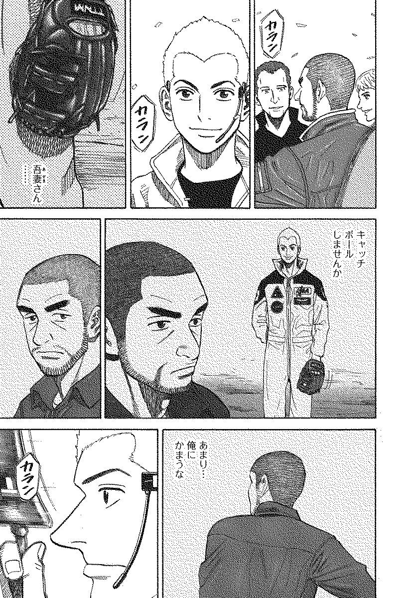 宇宙兄弟 - raw - 第110-119話 - https://jppp.mangajikan.cc/jppp/05021306/kctdi05enfw.jpg