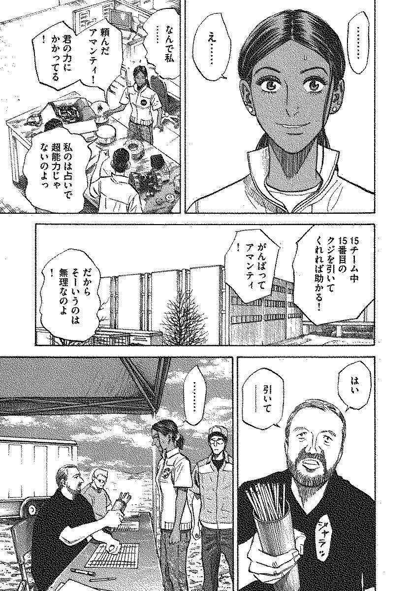 宇宙兄弟 - raw - 第110-119話 - https://jppp.mangajikan.cc/jppp/05021306/mirw1g5mort.jpg