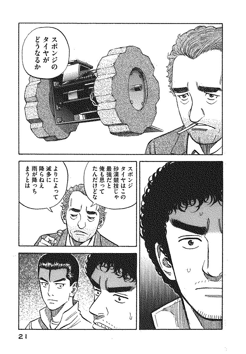 宇宙兄弟 - raw - 第110-119話 - https://jppp.mangajikan.cc/jppp/05021306/nhs4etfw3na.jpg