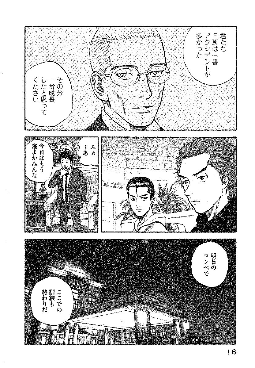 宇宙兄弟 - raw - 第110-119話 - https://jppp.mangajikan.cc/jppp/05021306/ocrc3pjhtdi.jpg