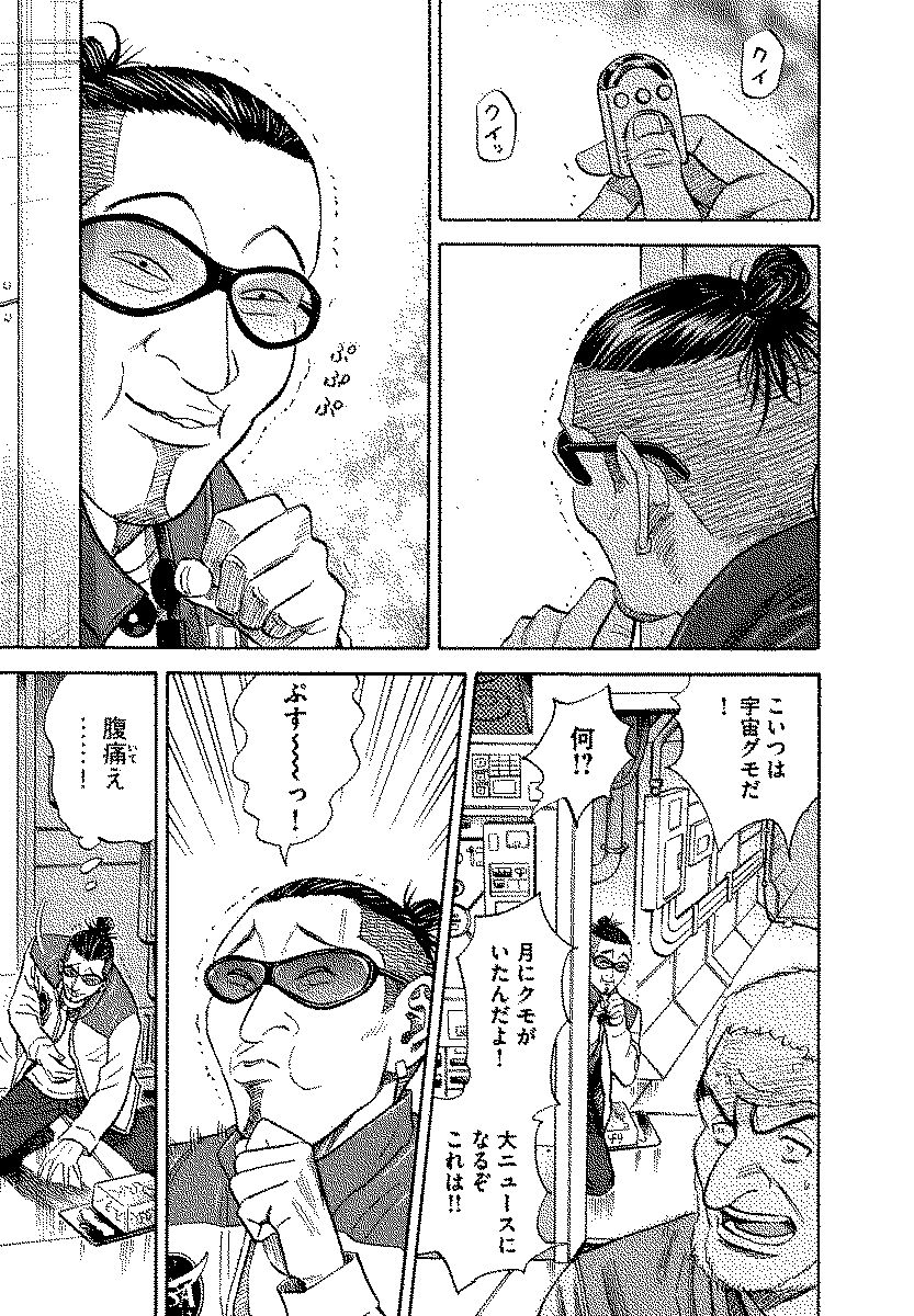 宇宙兄弟 - raw - 第120-129話 - https://jppp.mangajikan.cc/jppp/05021306/ovzfhpcuzne.jpg