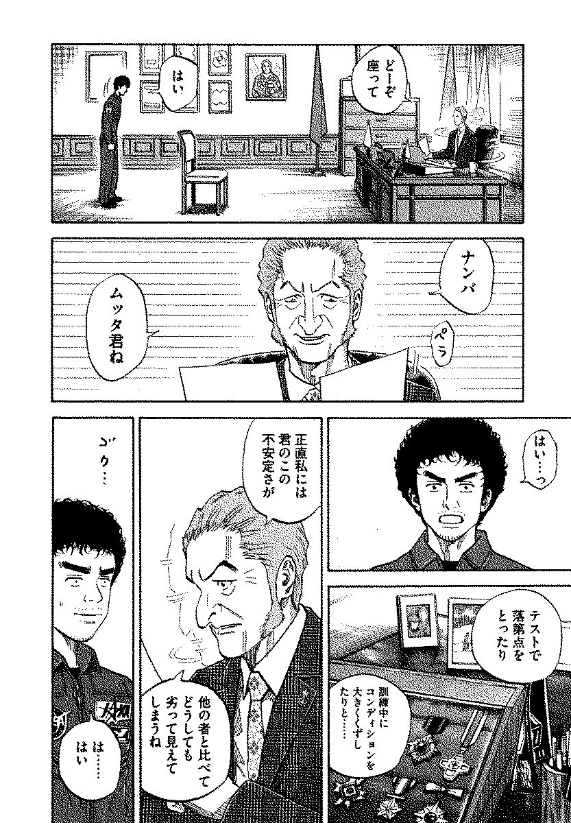 宇宙兄弟 - raw - 第120-129話 - https://jppp.mangajikan.cc/jppp/05021306/pyn0hespaz2.jpg