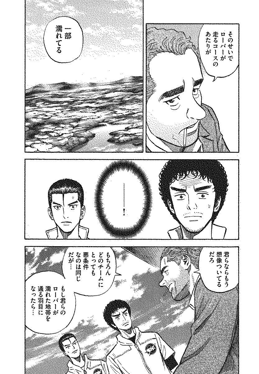 宇宙兄弟 - raw - 第110-119話 - https://jppp.mangajikan.cc/jppp/05021306/r1b4eticvmm.jpg