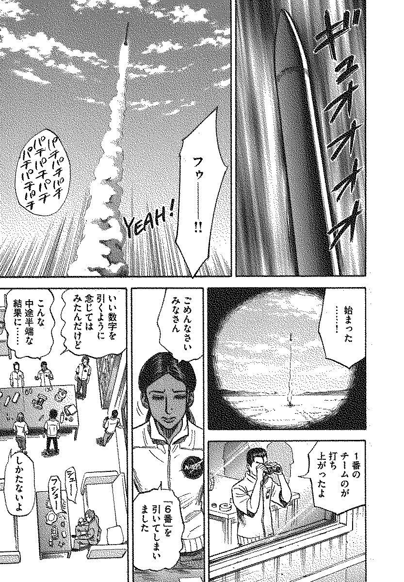 宇宙兄弟 - raw - 第110-119話 - https://jppp.mangajikan.cc/jppp/05021306/r4a2fpehmwz.jpg