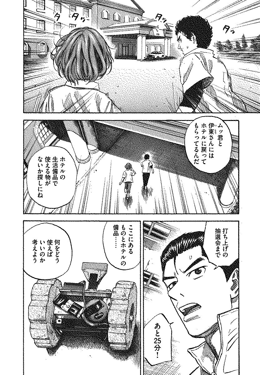 宇宙兄弟 - raw - 第110-119話 - https://jppp.mangajikan.cc/jppp/05021306/rgx3vapo5yx.jpg