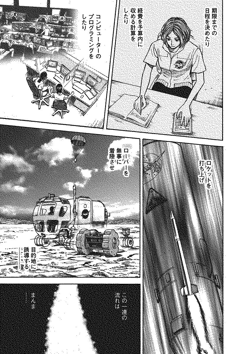 宇宙兄弟 - raw - 第110-119話 - https://jppp.mangajikan.cc/jppp/05021306/t5pbyaaetq2.jpg